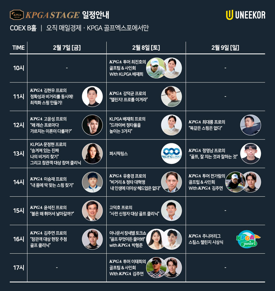 릴레이토크쇼프로그램일정표